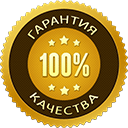 ГАРАНТИЯ НА РАБОТУ И ЗАМЕНЯЕМЫЕ ЗАПЧАСТИ